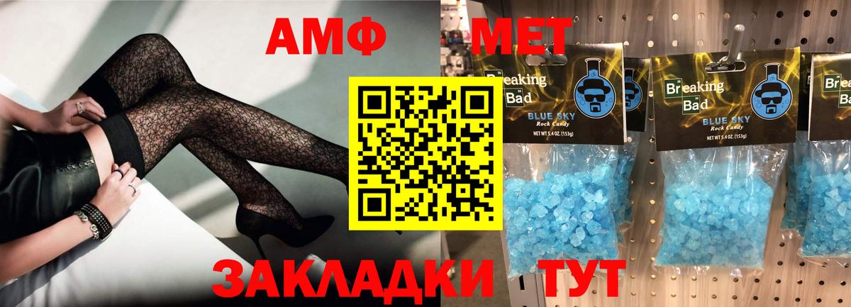 АМФЕТАМИН Premium Алейск