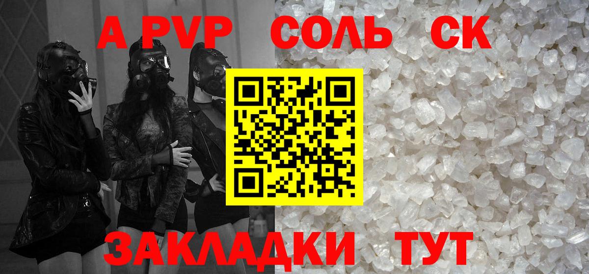 МДМА Алейск