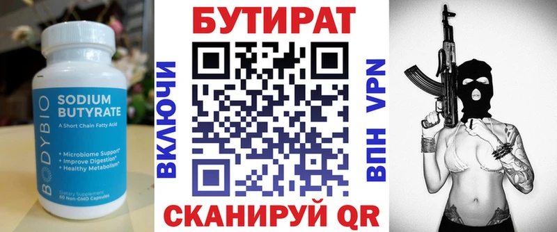 hydra как войти  Алейск  БУТИРАТ 1.4BDO 