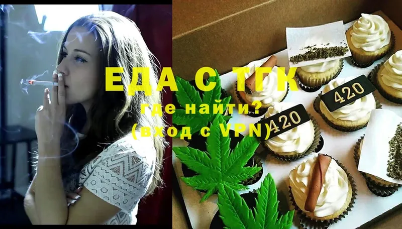 где купить Алейск Печенье с ТГК марихуана