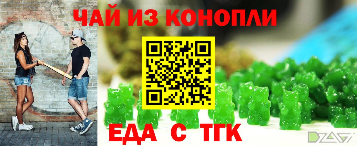 Canna-Cookies конопля Алейск