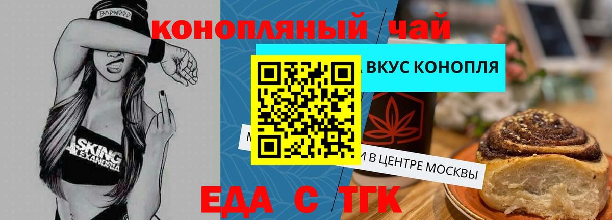 Алейск  Cannafood марихуана  Вход с VPN 