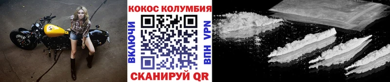 Cocaine Эквадор  Алейск 