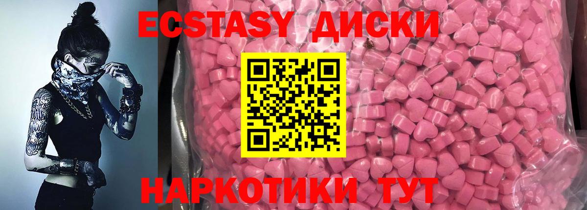 Экстази ешки  Вход с VPN  Экстази 280мг  Алейск 