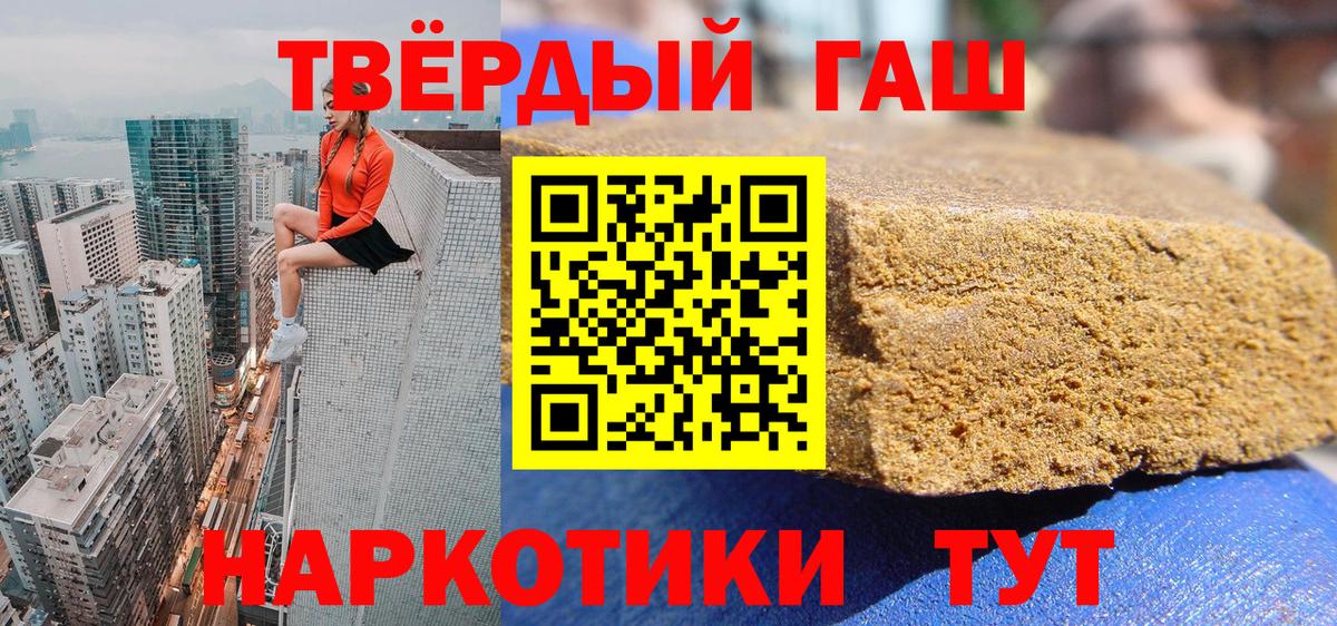 сколько стоит  ГАШ AMNESIA HAZE  Вход с VPN  ГАШИШ индика сатива  Алейск 