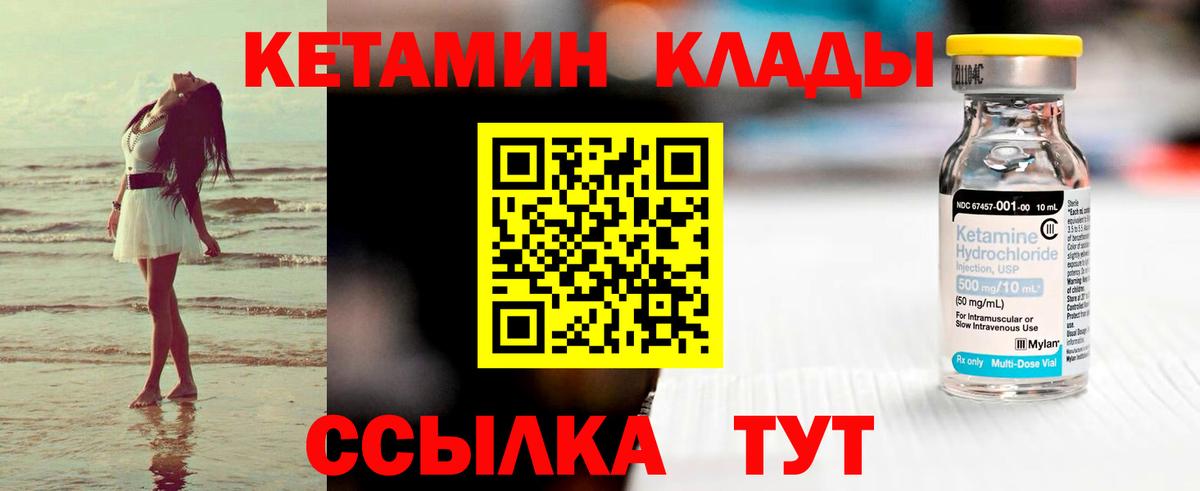 КЕТАМИН ketamine Алейск