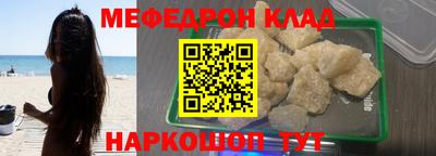 мефедрон Абакан