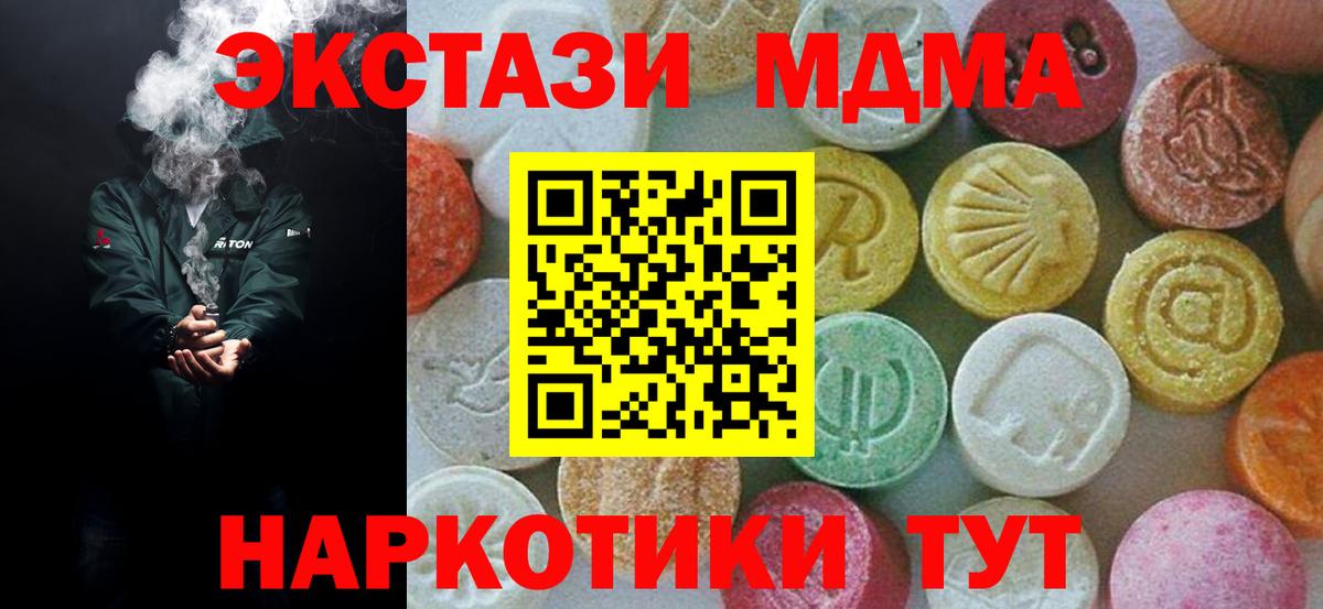 МДМА молли Алейск