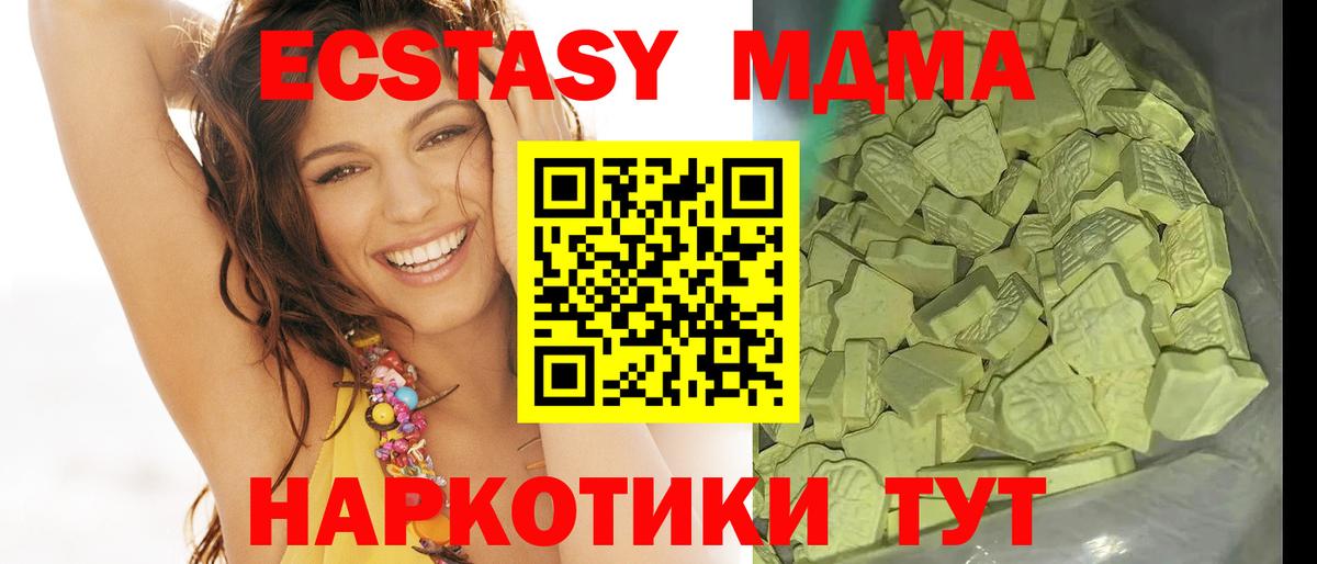 MDMA кристаллы  Вход с VPN  Алейск 