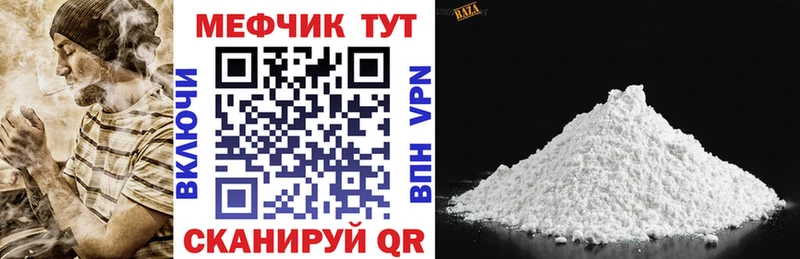 МЯУ-МЯУ мяу мяу  блэк спрут онион  Алейск  наркошоп 
