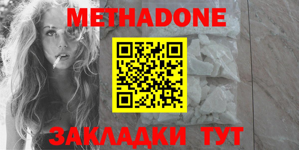 Метадон VHQ  Вход с VPN  Алейск  Метадон мёд 