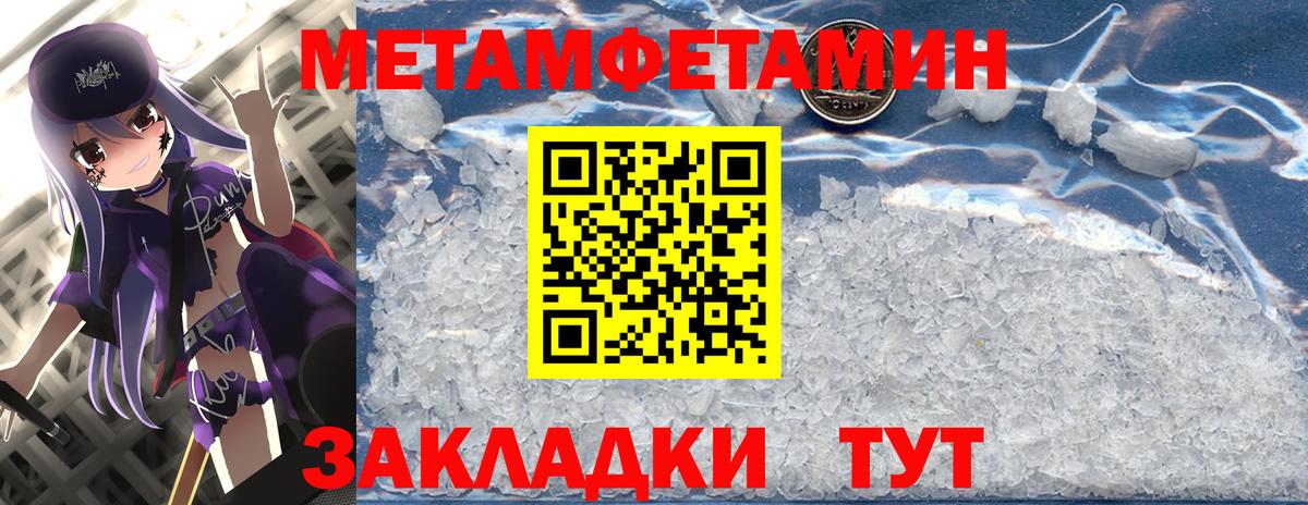 Метамфетамин Methamphetamine  Вход с VPN  Метамфетамин Methamphetamine  Алейск 