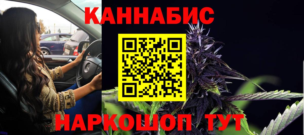 Бошки марихуана AK-47  Марихуана гибрид  Вход с VPN  Алейск 